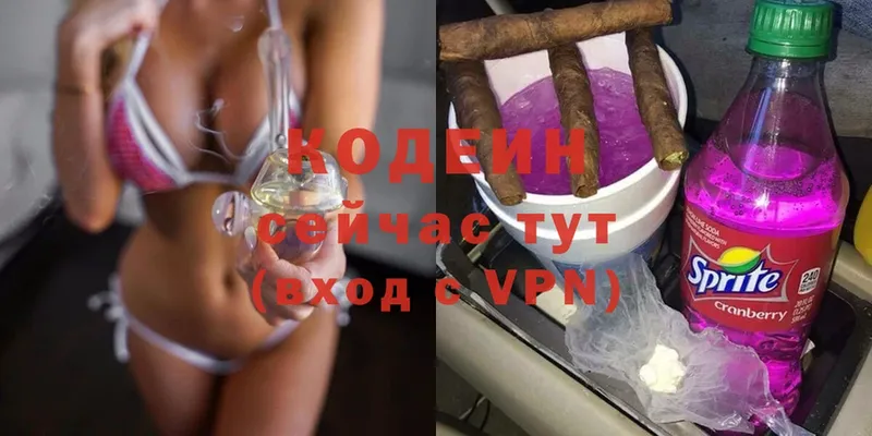 Codein Purple Drank  купить   Балашов 