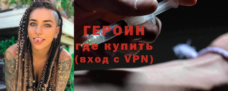 Героин Heroin  купить наркотики цена  Балашов 