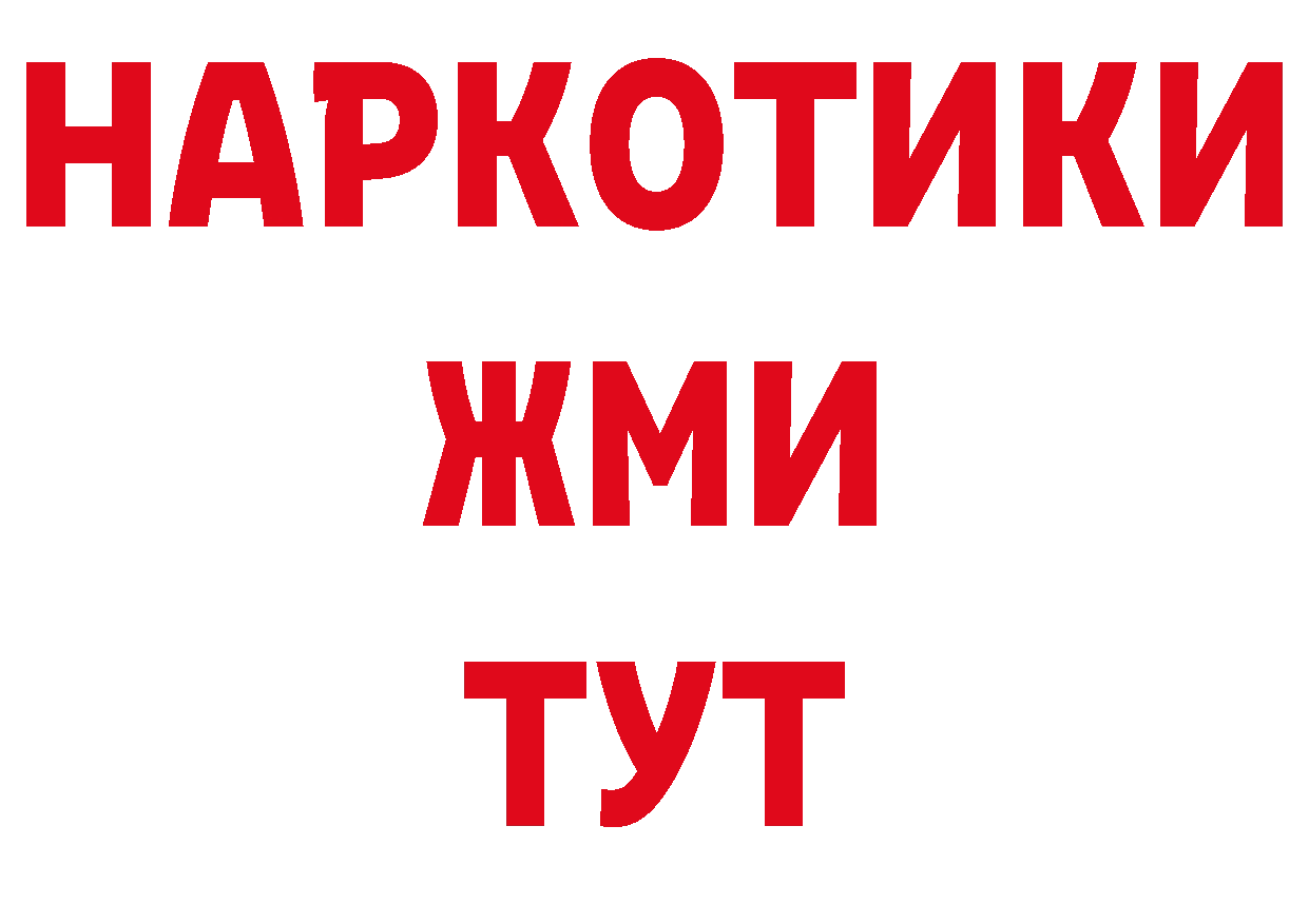 БУТИРАТ вода tor дарк нет гидра Балашов