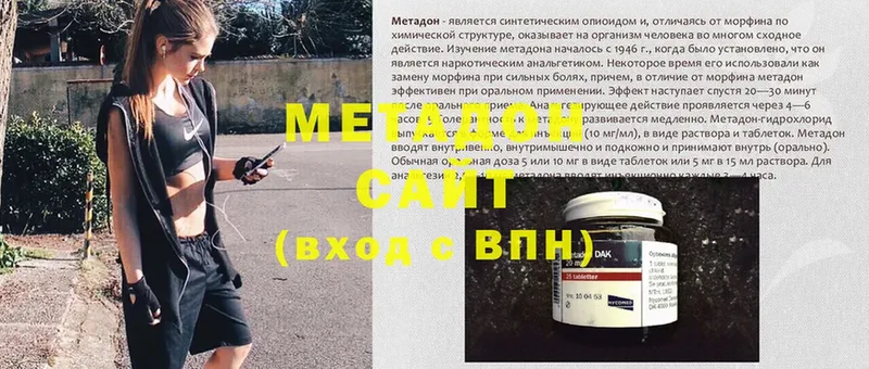 наркошоп  Балашов  МЕТАДОН methadone 